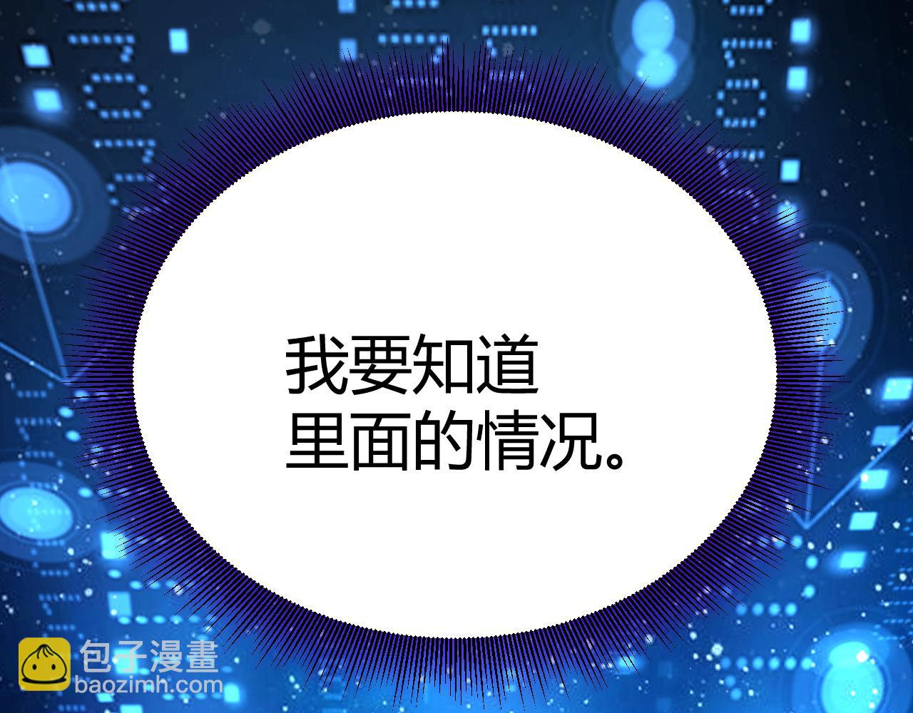 我來自遊戲 - 348  創造新的世界(1/4) - 4