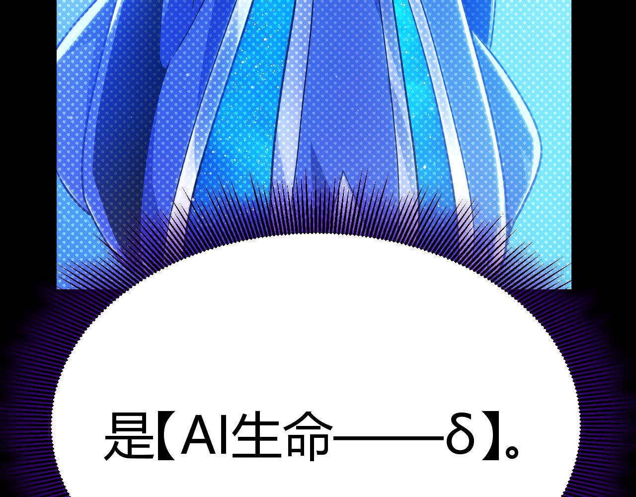 我來自遊戲 - 348  創造新的世界(1/4) - 1