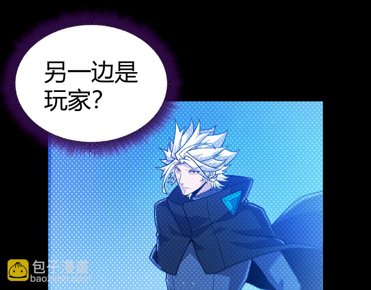 我來自遊戲 - 348  創造新的世界(1/4) - 3