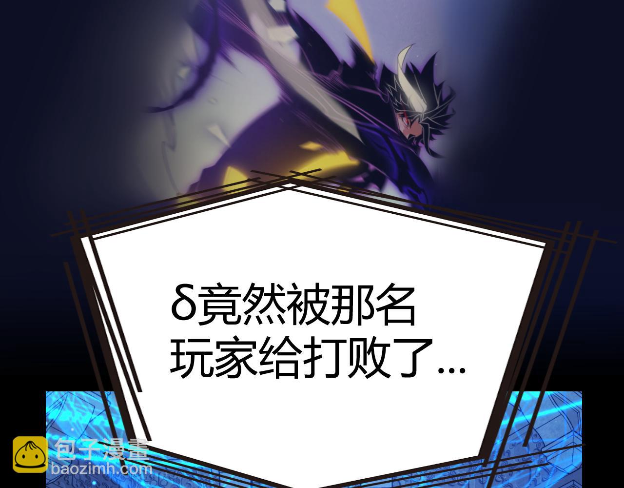 我來自遊戲 - 348  創造新的世界(1/4) - 8