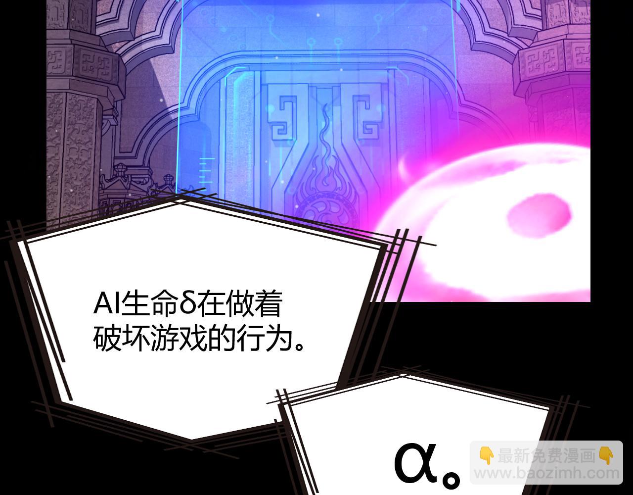 我來自遊戲 - 348  創造新的世界(1/4) - 2