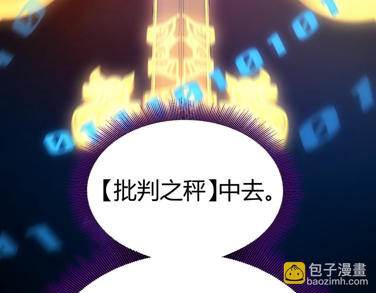 我來自遊戲 - 348  創造新的世界(1/4) - 7