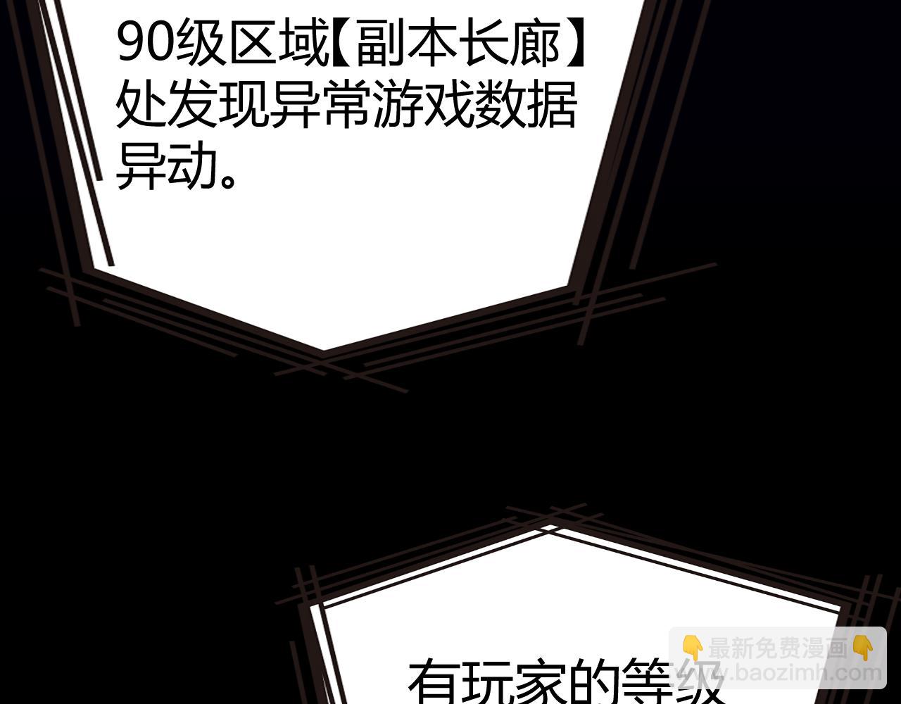 我來自遊戲 - 348  創造新的世界(1/4) - 8