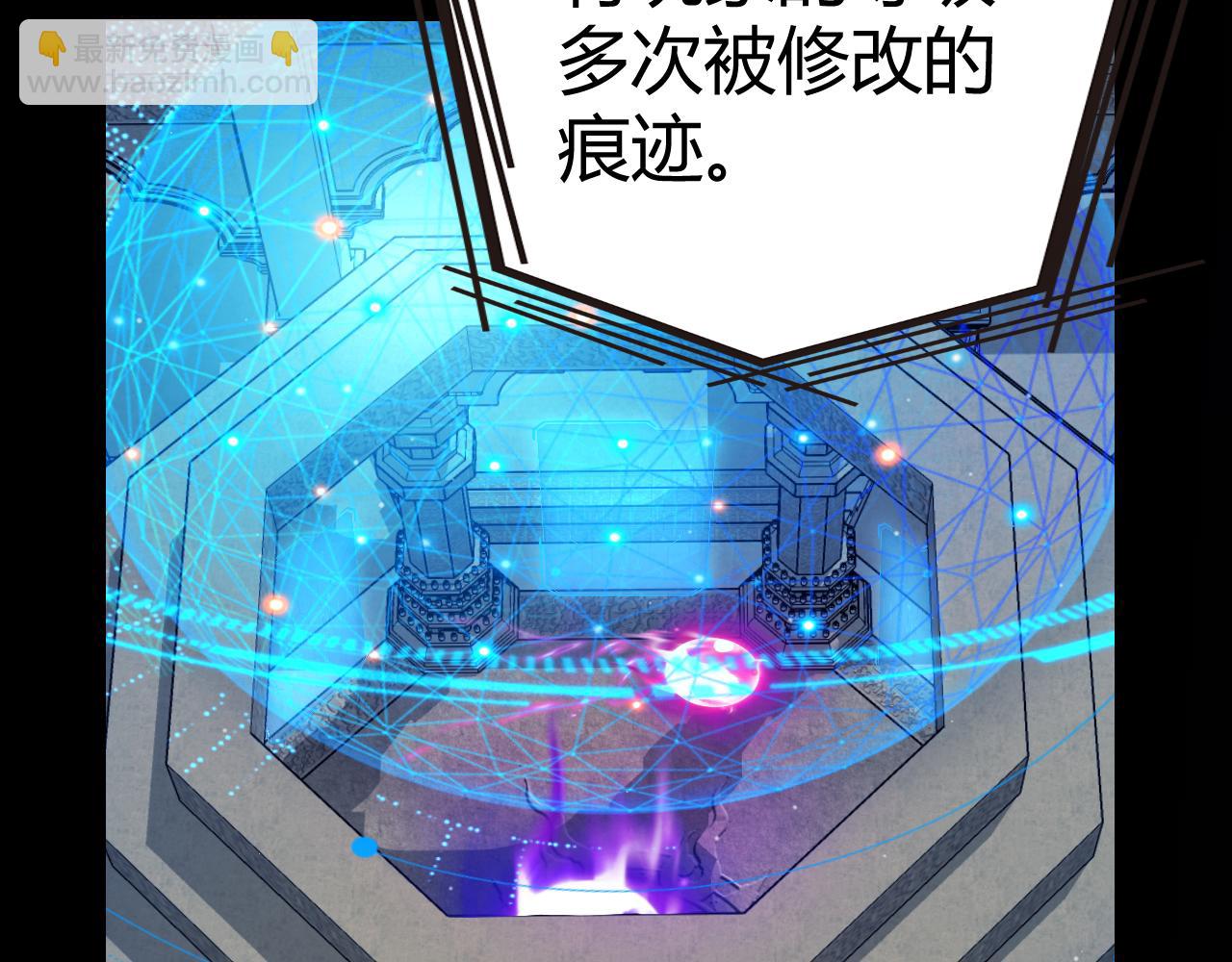 我來自遊戲 - 348  創造新的世界(1/4) - 1