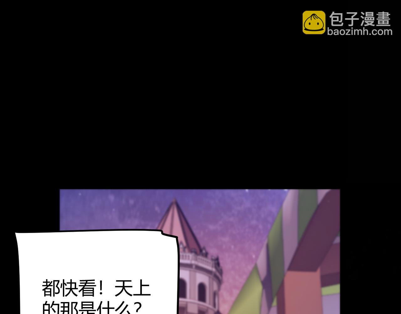 我來自遊戲 - 第349話 來自被毀滅的平行世界(1/5) - 2