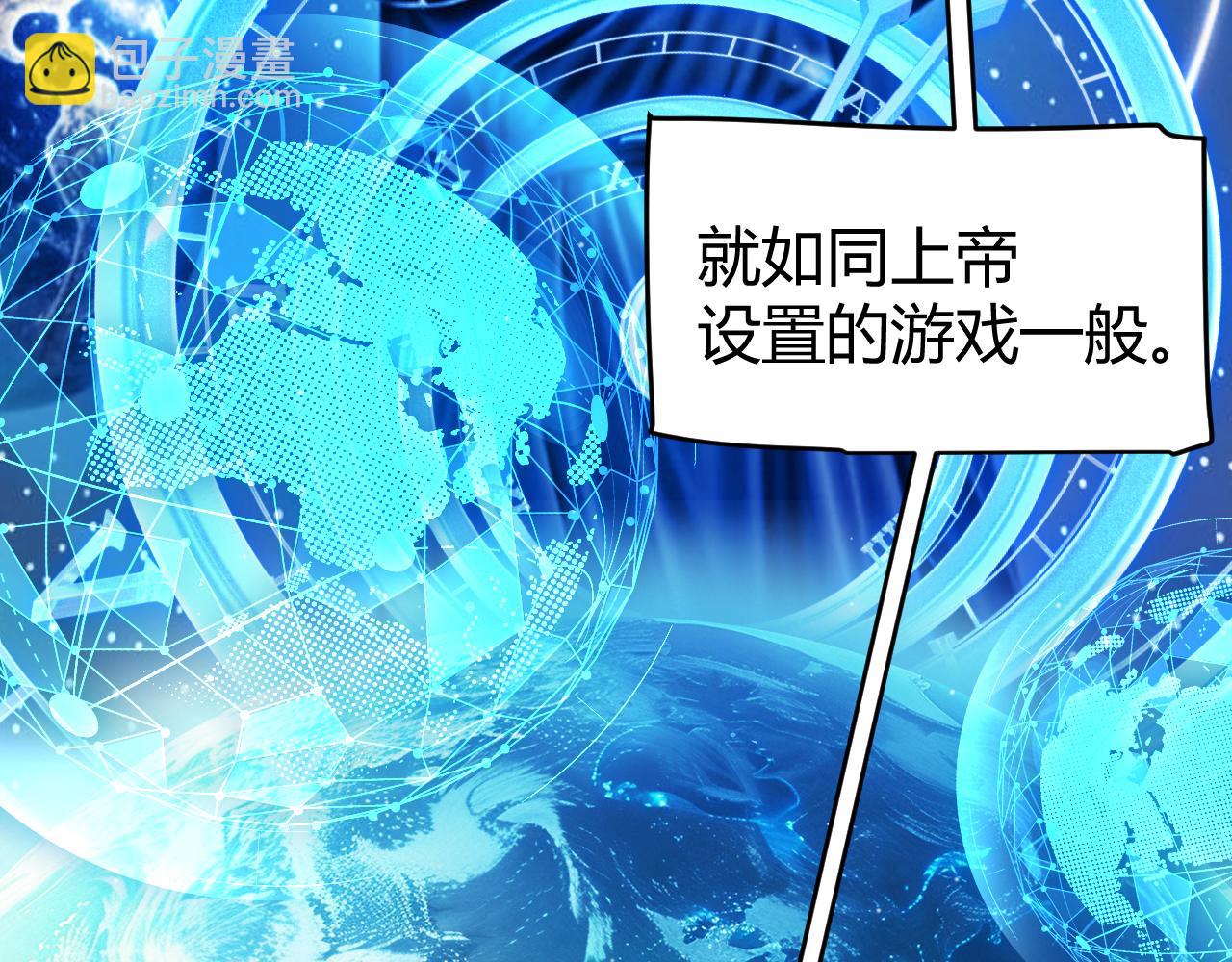 我來自遊戲 - 第349話 來自被毀滅的平行世界(3/5) - 5