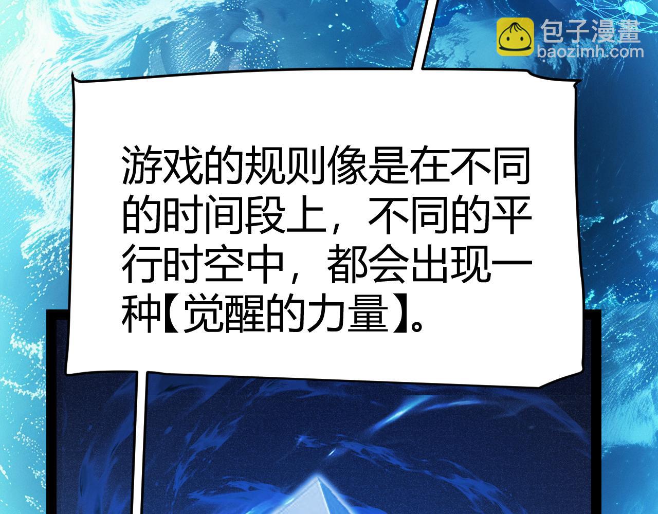 我來自遊戲 - 第349話 來自被毀滅的平行世界(3/5) - 6