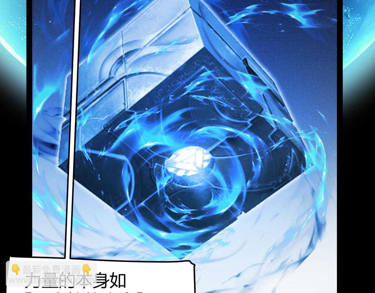 我來自遊戲 - 第349話 來自被毀滅的平行世界(3/5) - 7