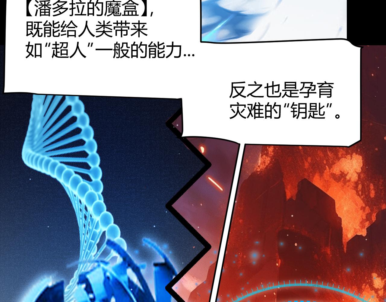 我來自遊戲 - 第349話 來自被毀滅的平行世界(3/5) - 8