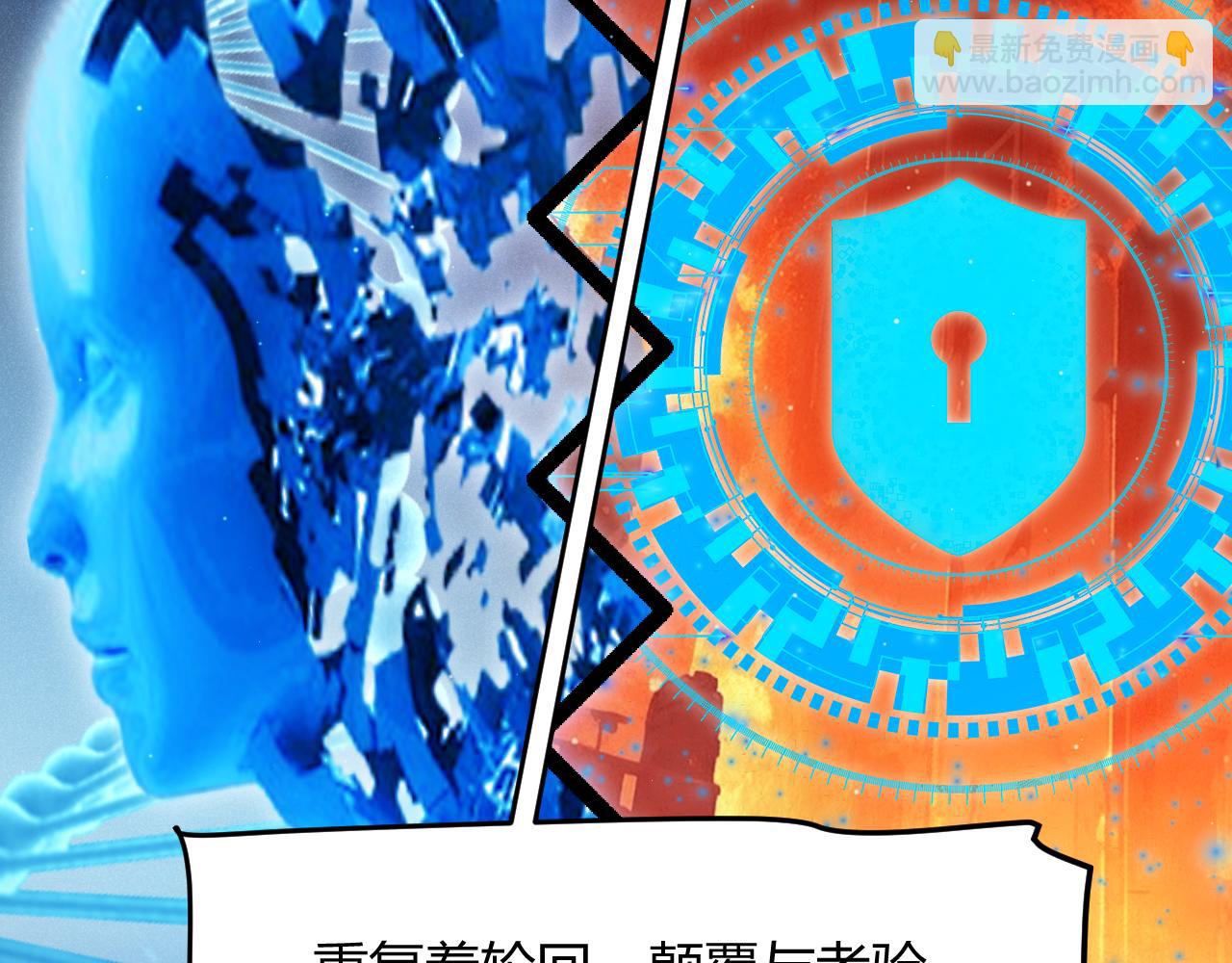 我來自遊戲 - 第349話 來自被毀滅的平行世界(3/5) - 1