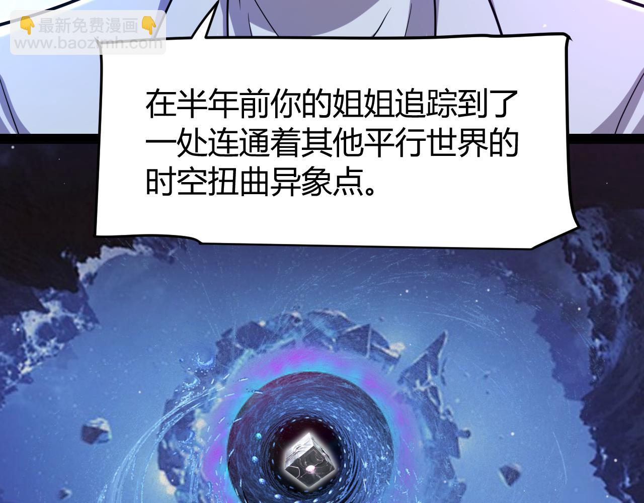我來自遊戲 - 第349話 來自被毀滅的平行世界(3/5) - 4