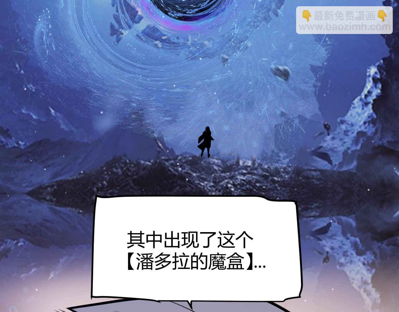 我來自遊戲 - 第349話 來自被毀滅的平行世界(3/5) - 5