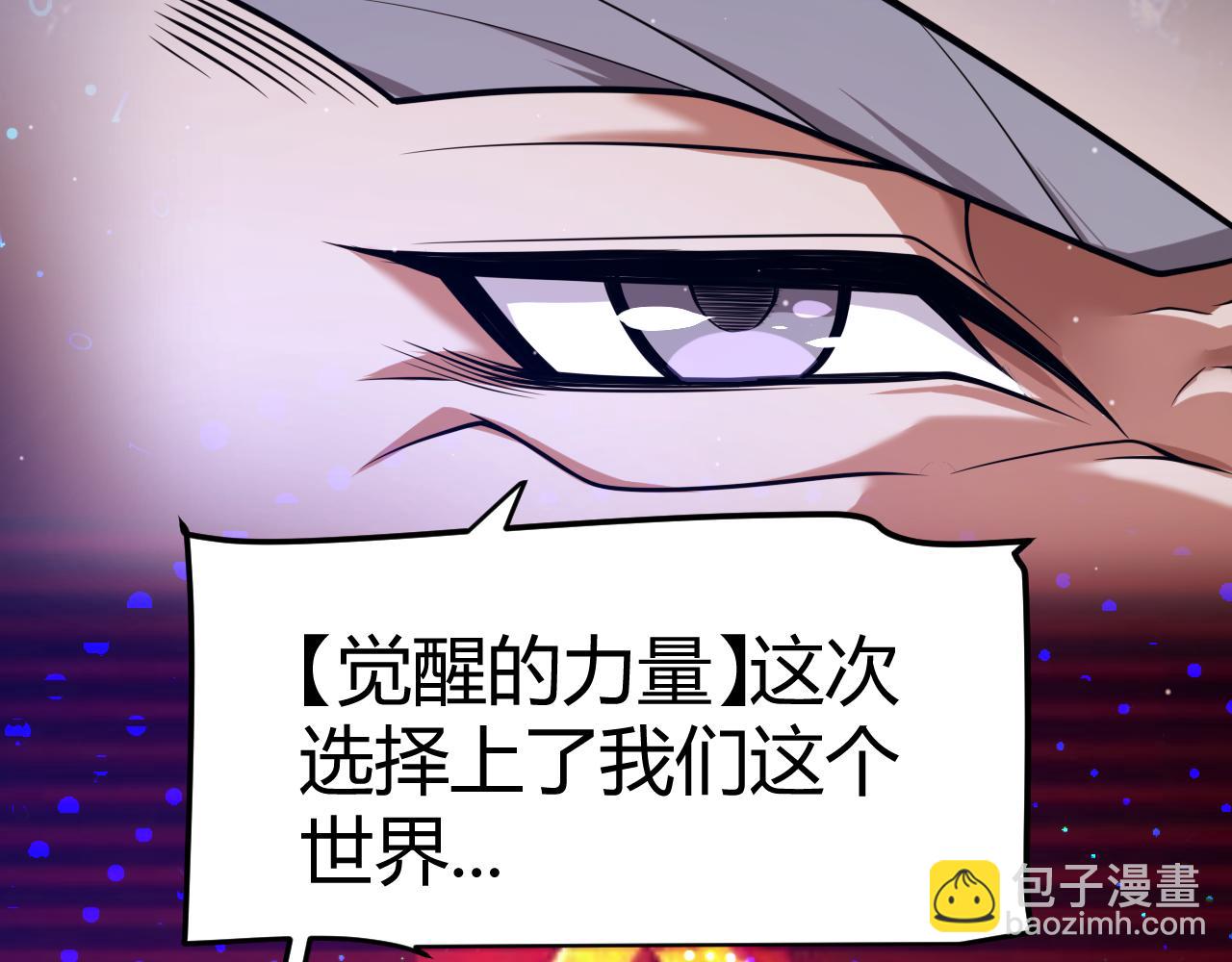 我來自遊戲 - 第349話 來自被毀滅的平行世界(3/5) - 6