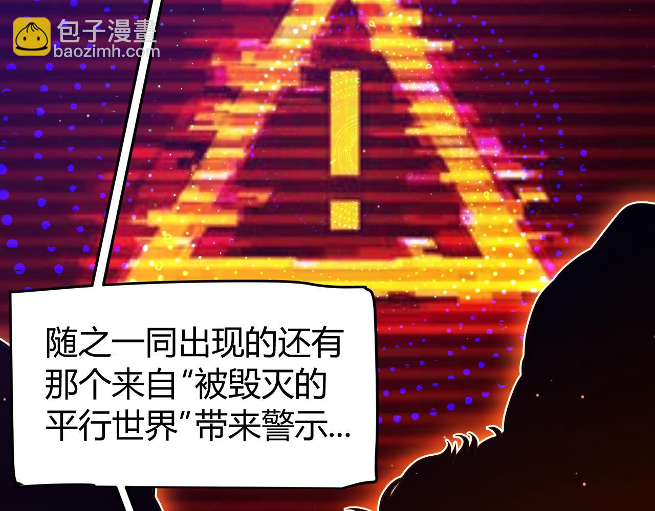 我來自遊戲 - 第349話 來自被毀滅的平行世界(3/5) - 7