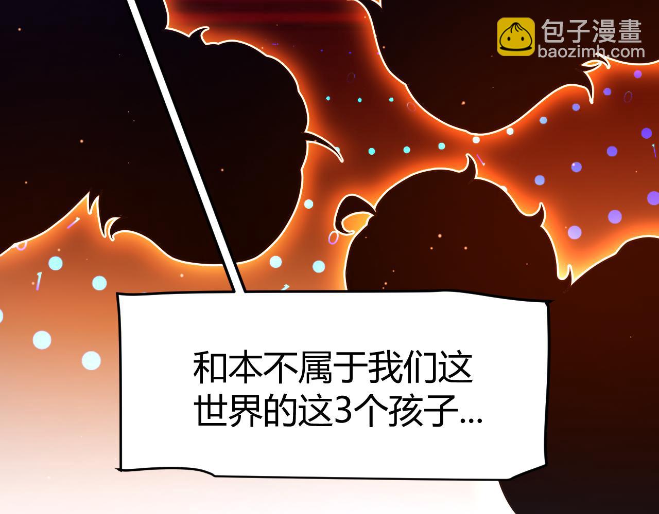 我來自遊戲 - 第349話 來自被毀滅的平行世界(3/5) - 8