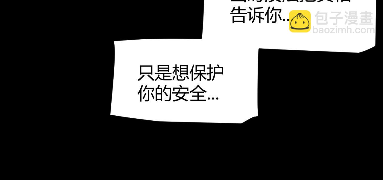 我來自遊戲 - 第349話 來自被毀滅的平行世界(3/5) - 3