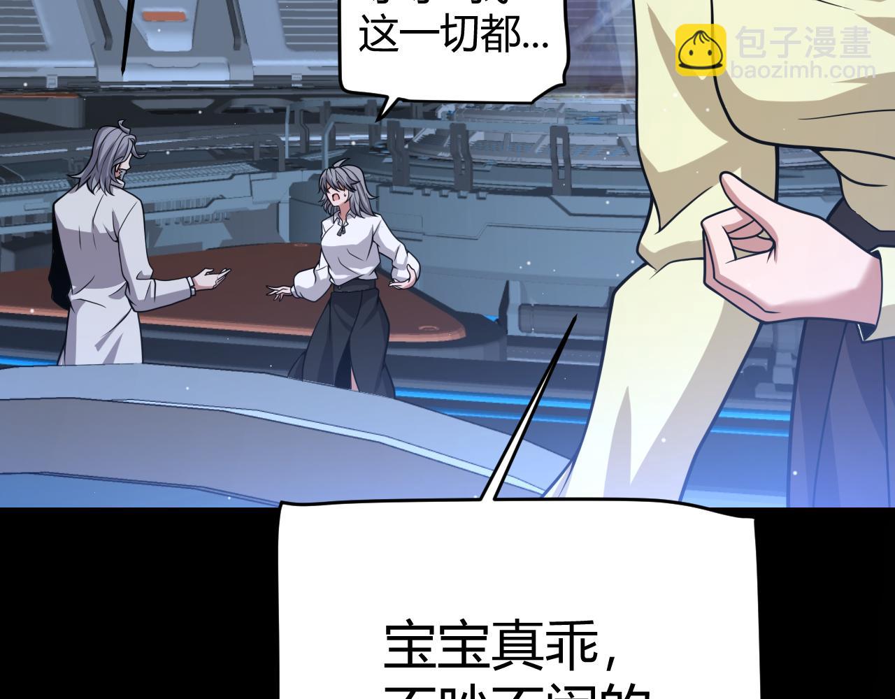 我來自遊戲 - 第349話 來自被毀滅的平行世界(3/5) - 5