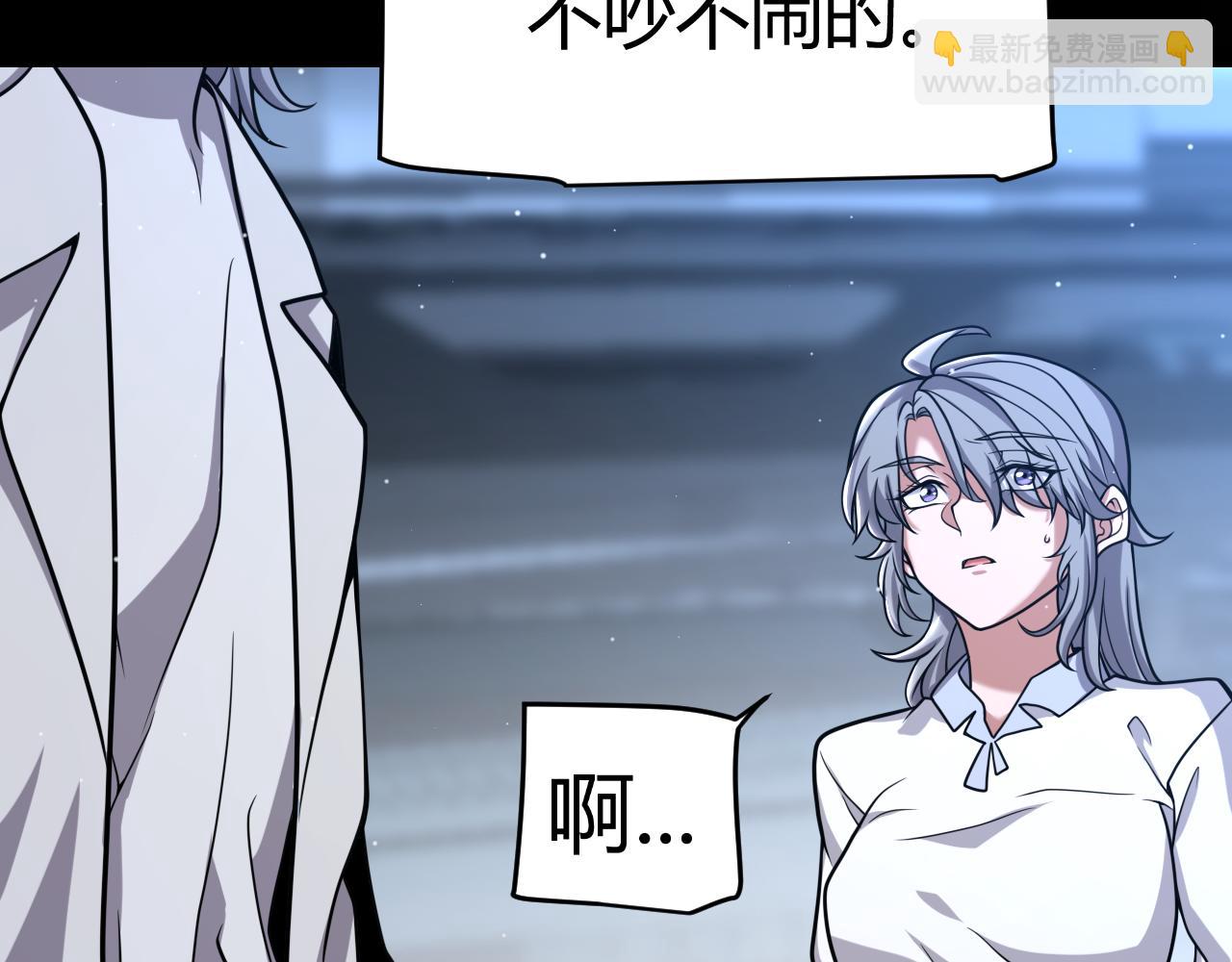 我來自遊戲 - 第349話 來自被毀滅的平行世界(3/5) - 6