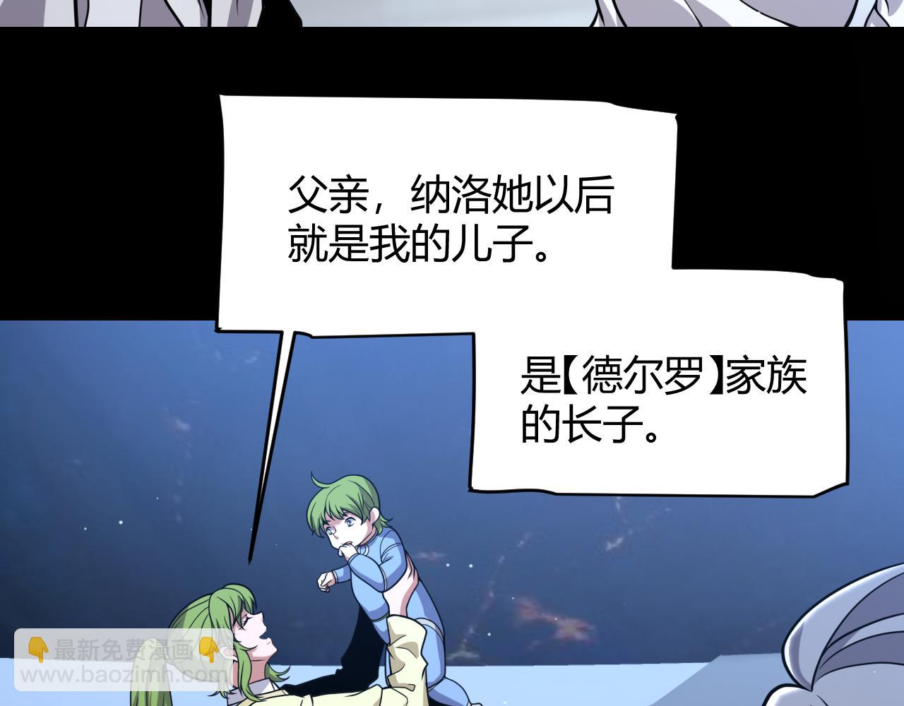 我來自遊戲 - 第349話 來自被毀滅的平行世界(3/5) - 7