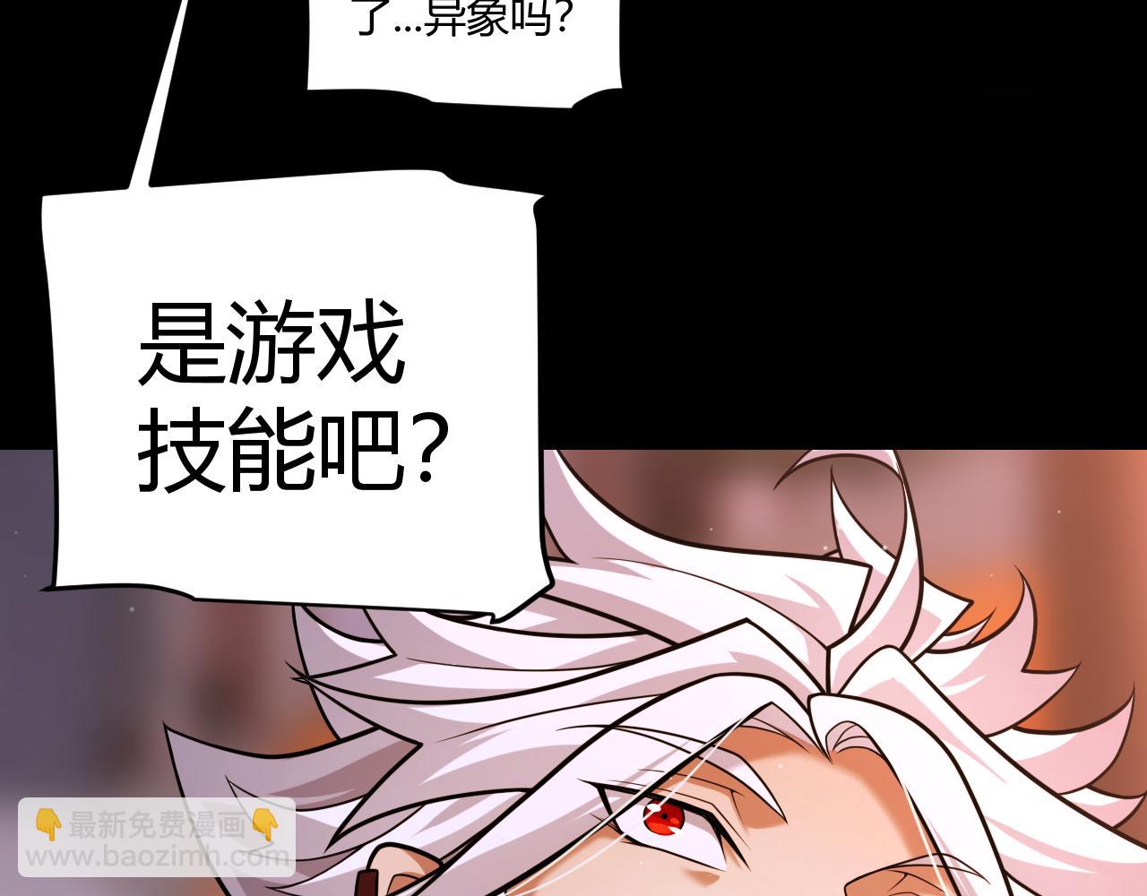 我來自遊戲 - 第349話 來自被毀滅的平行世界(1/5) - 4