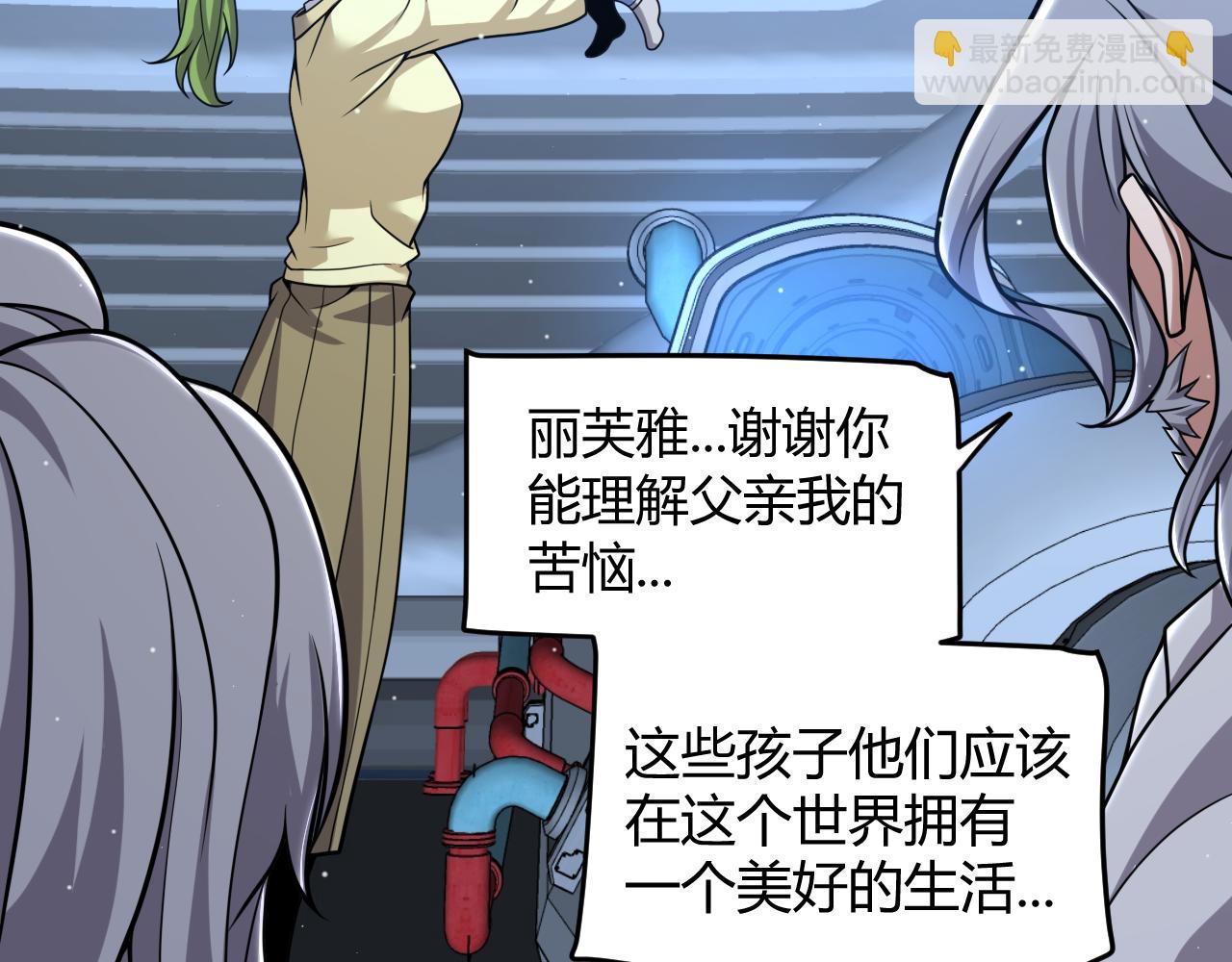 我來自遊戲 - 第349話 來自被毀滅的平行世界(3/5) - 8