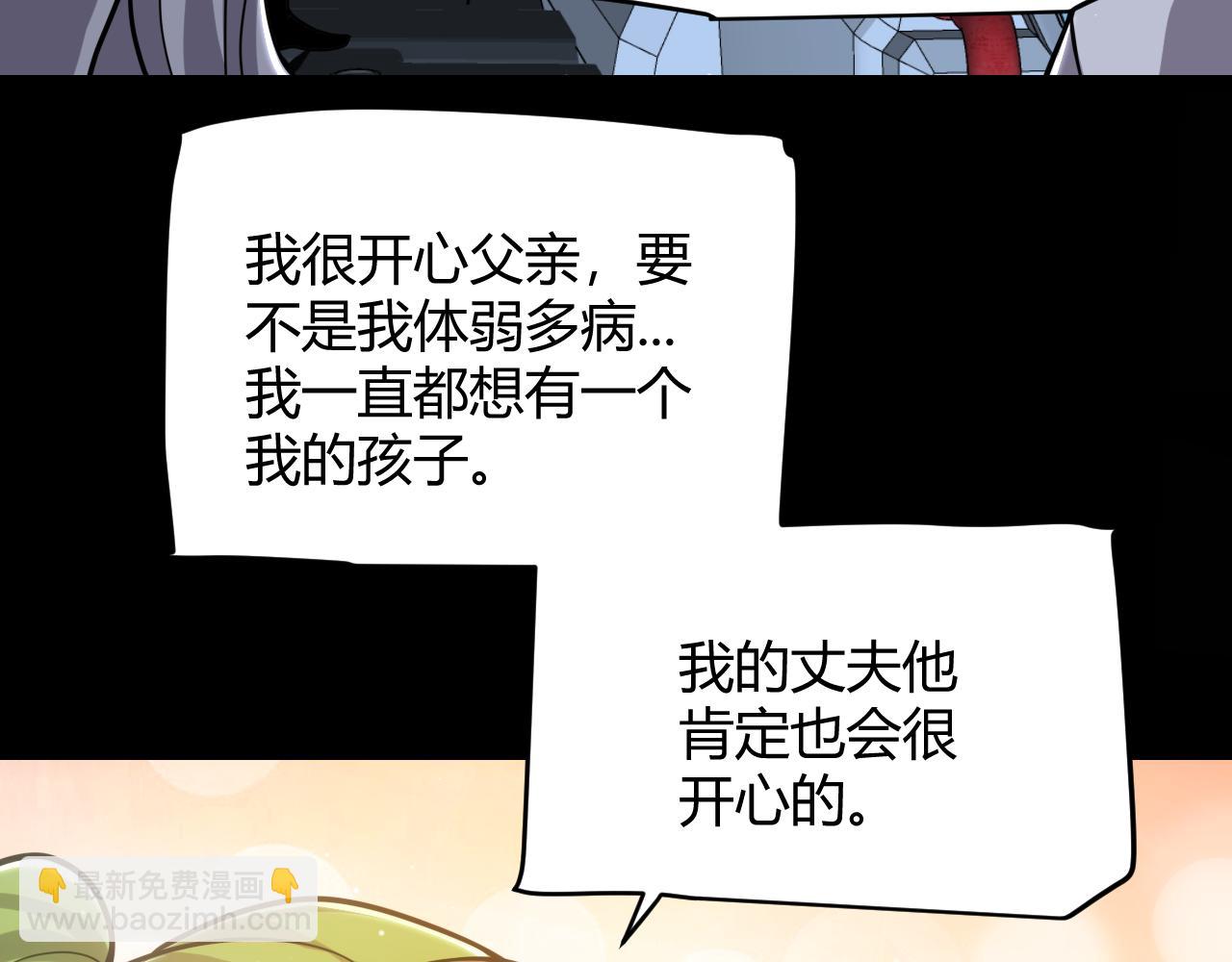 我來自遊戲 - 第349話 來自被毀滅的平行世界(3/5) - 1