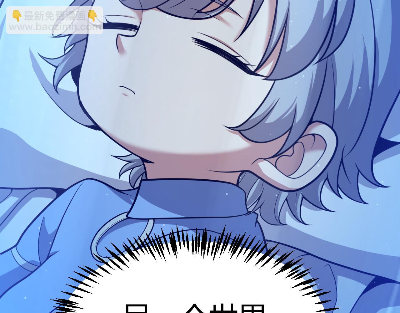 我來自遊戲 - 第349話 來自被毀滅的平行世界(3/5) - 5