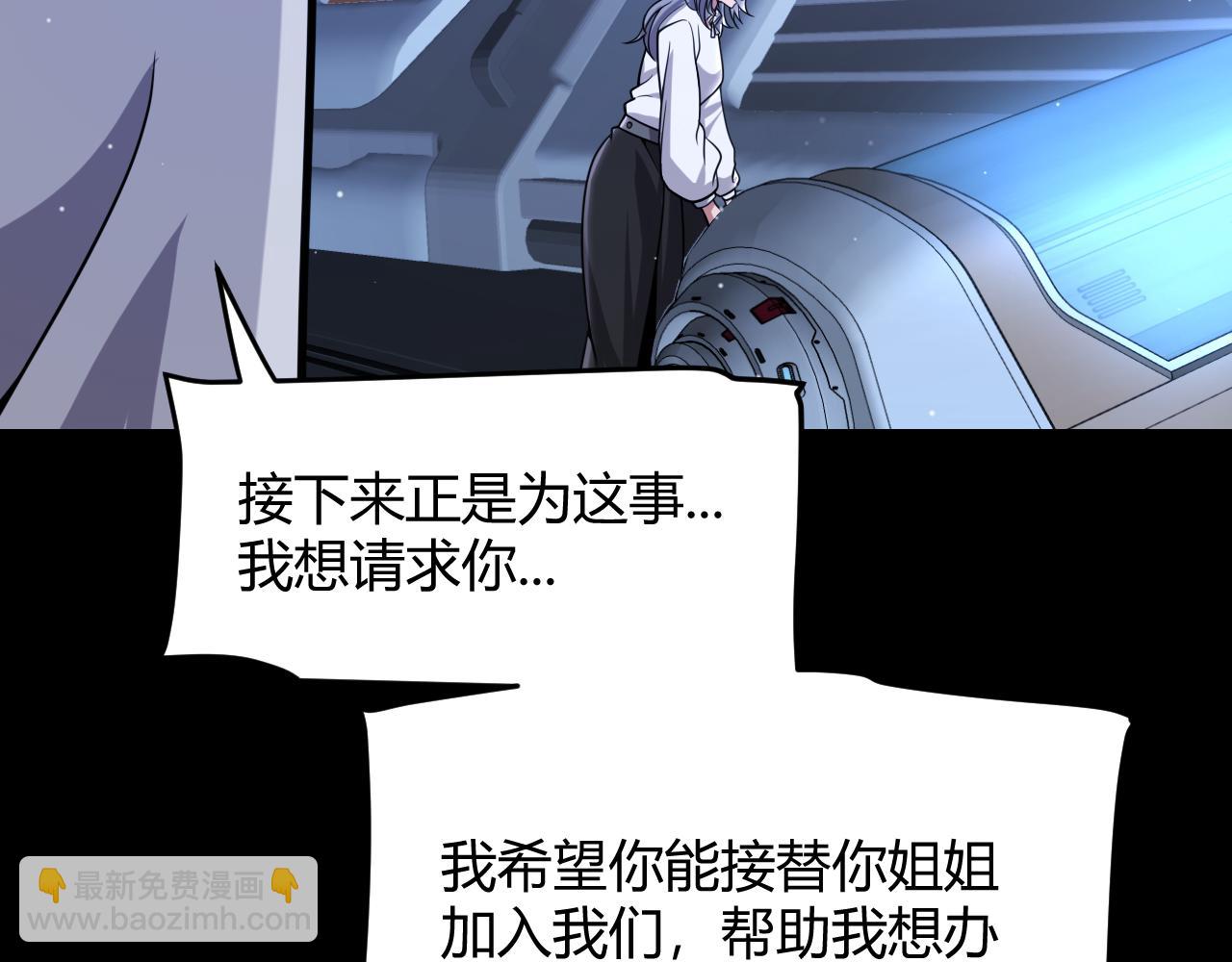 我來自遊戲 - 第349話 來自被毀滅的平行世界(3/5) - 1