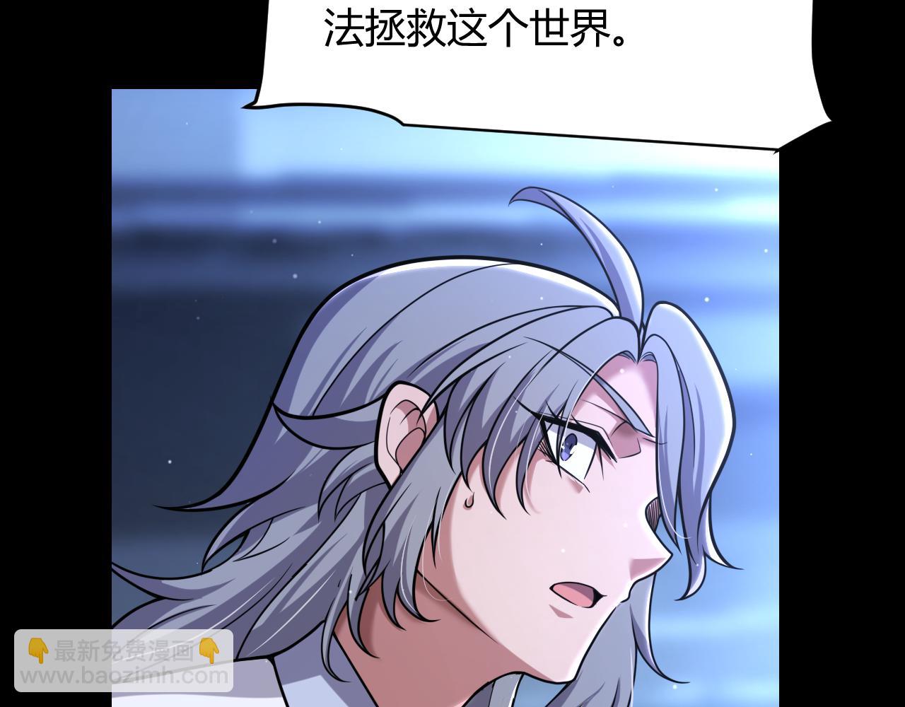 我來自遊戲 - 第349話 來自被毀滅的平行世界(3/5) - 2