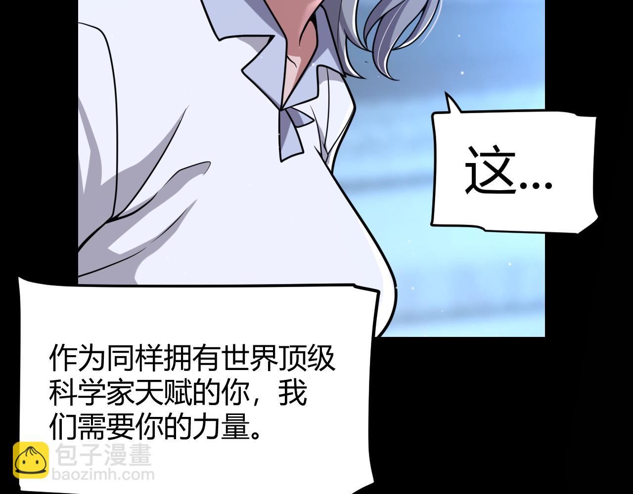 我來自遊戲 - 第349話 來自被毀滅的平行世界(3/5) - 3