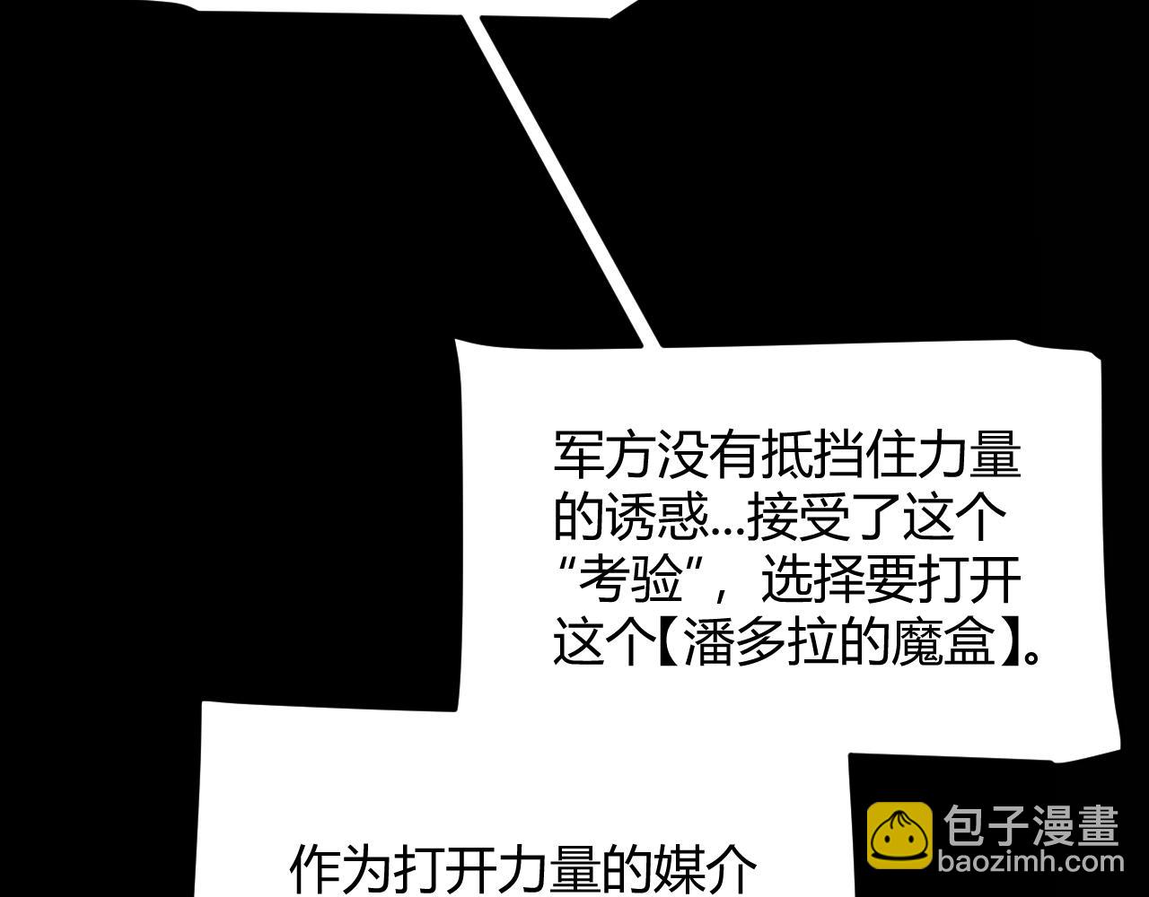 我來自遊戲 - 第349話 來自被毀滅的平行世界(3/5) - 4