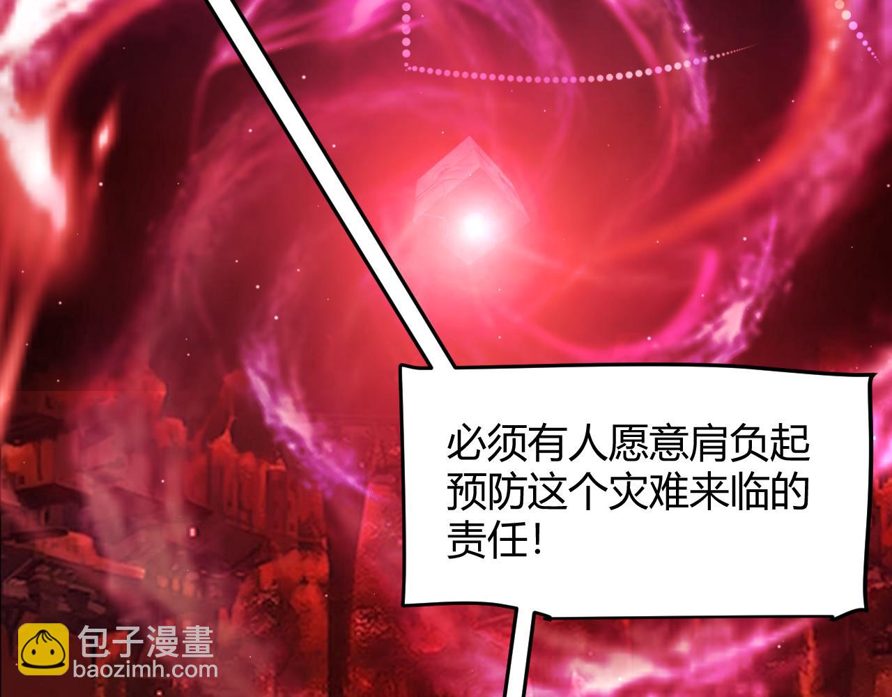 我來自遊戲 - 第349話 來自被毀滅的平行世界(3/5) - 1