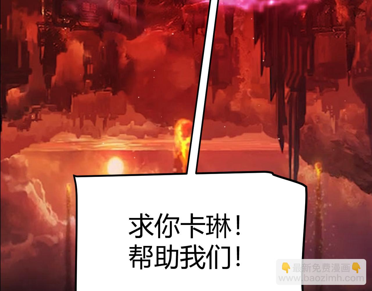 我來自遊戲 - 第349話 來自被毀滅的平行世界(3/5) - 2