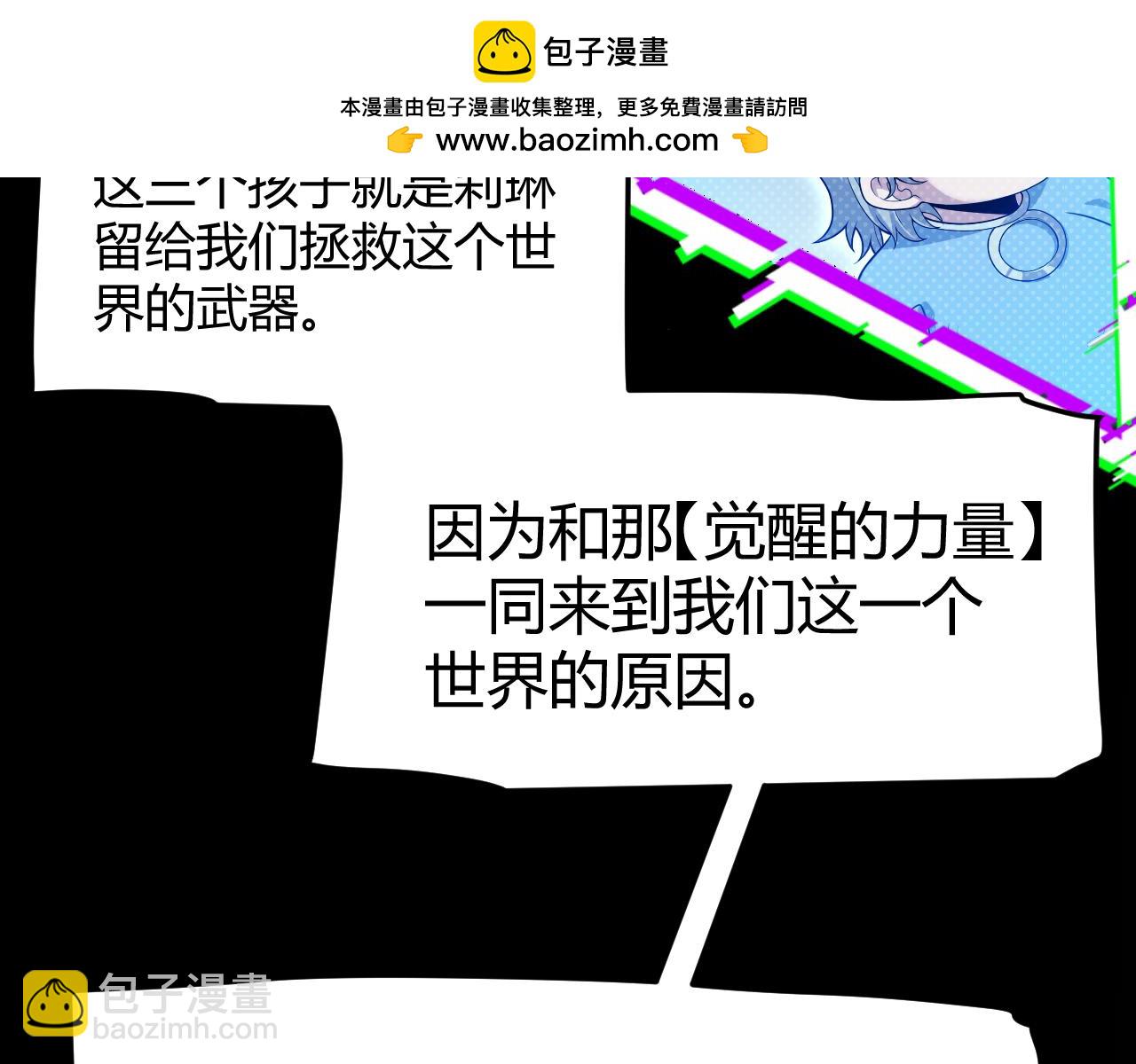 我來自遊戲 - 第349話 來自被毀滅的平行世界(3/5) - 6