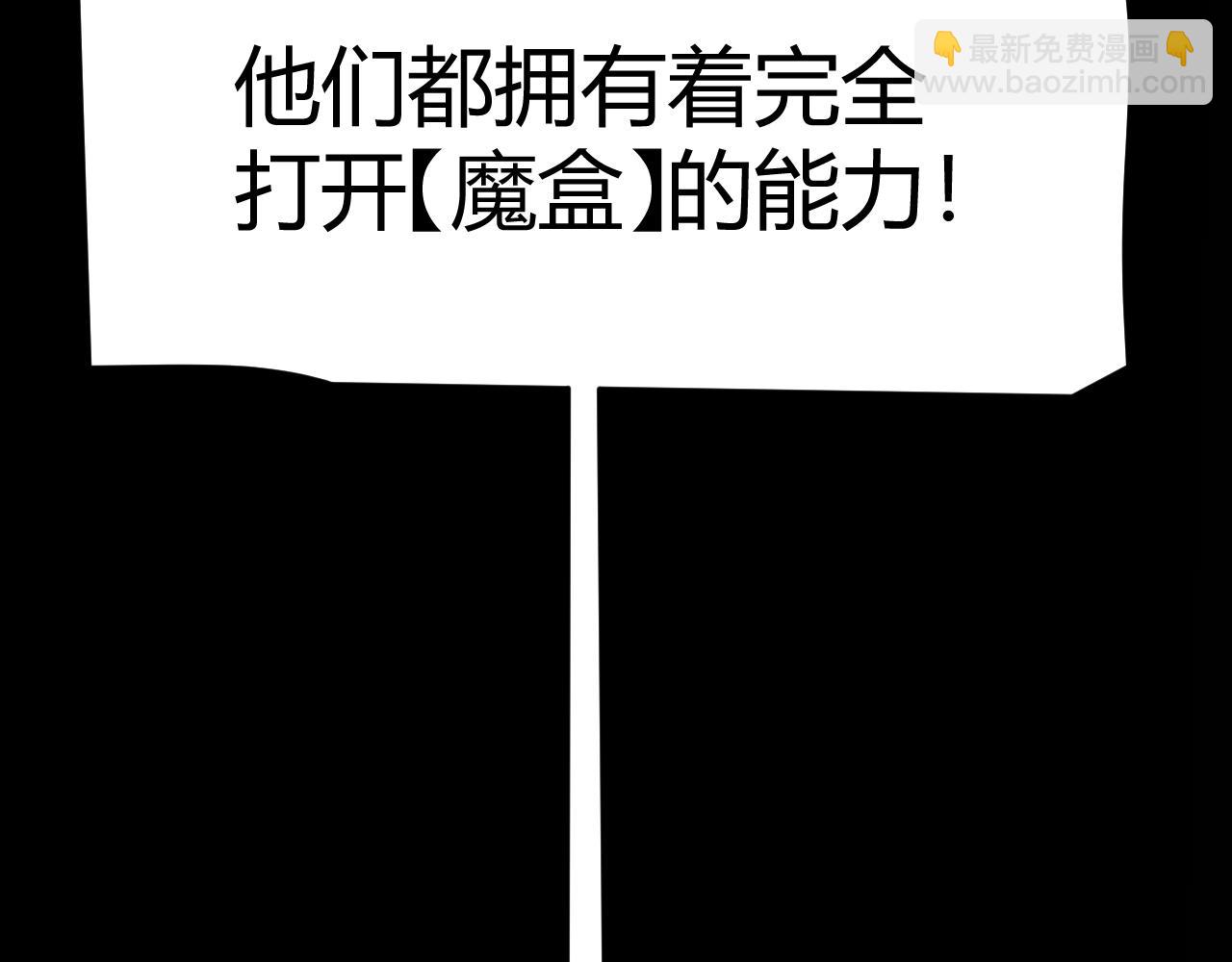 我來自遊戲 - 第349話 來自被毀滅的平行世界(3/5) - 7