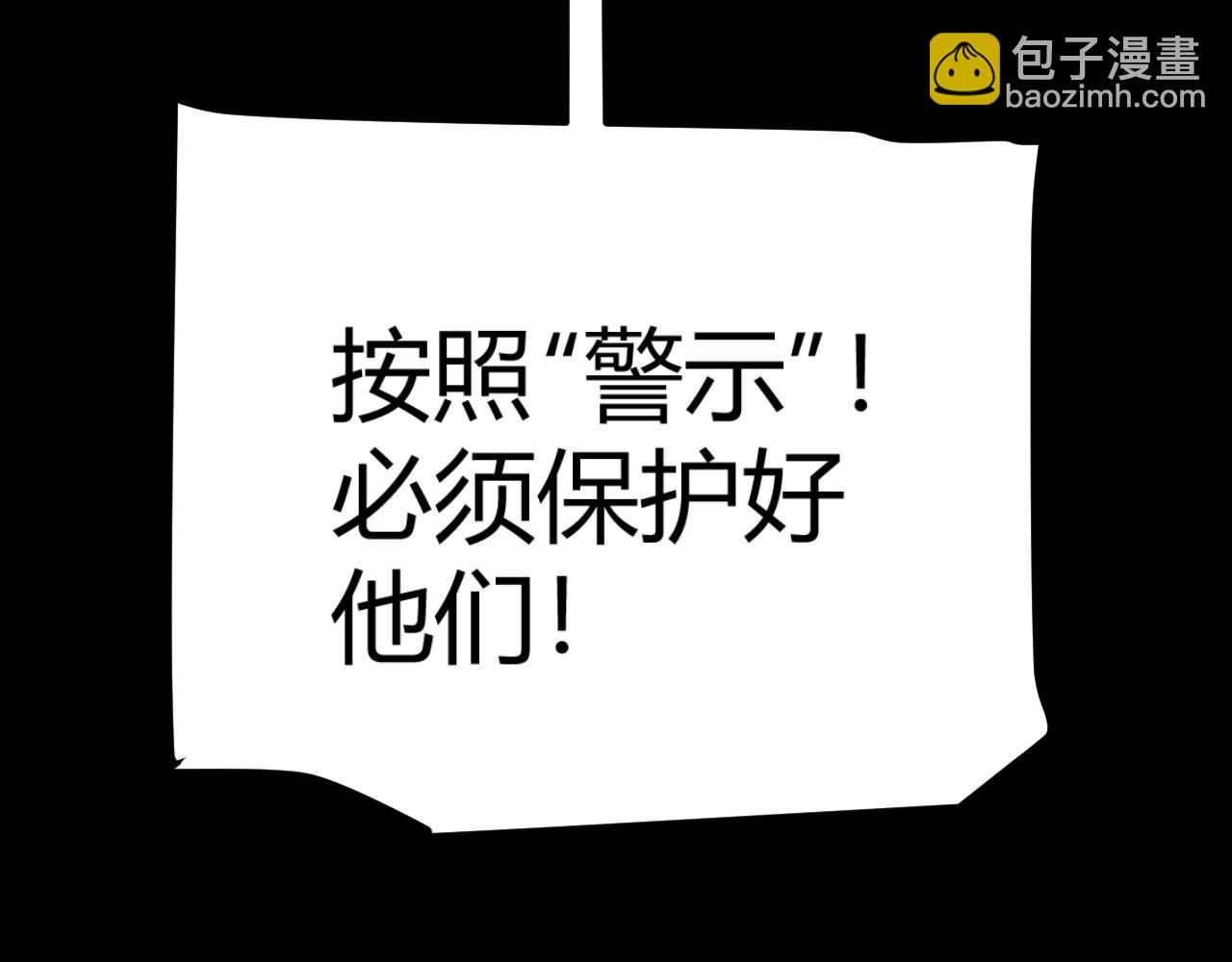 我來自遊戲 - 第349話 來自被毀滅的平行世界(3/5) - 8
