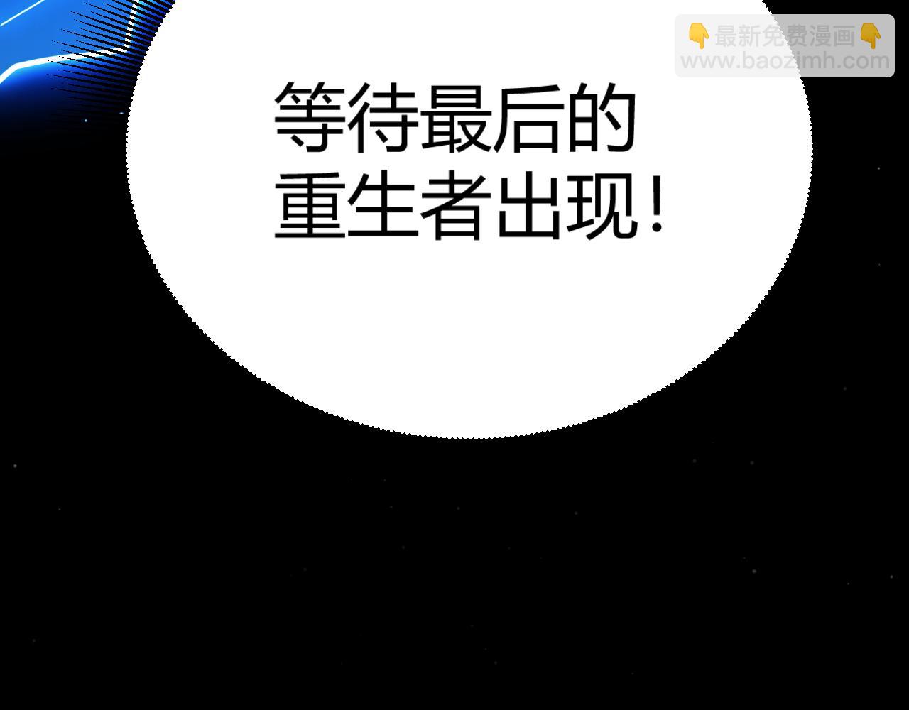 我來自遊戲 - 第349話 來自被毀滅的平行世界(3/5) - 4