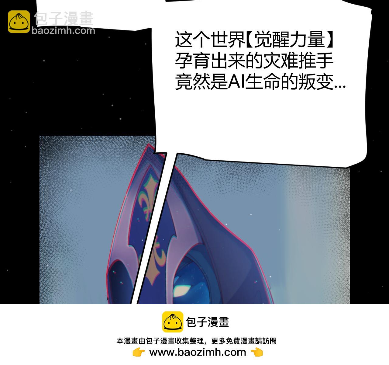 我來自遊戲 - 第349話 來自被毀滅的平行世界(3/5) - 6