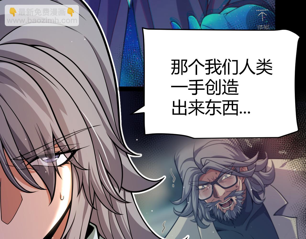 我來自遊戲 - 第349話 來自被毀滅的平行世界(4/5) - 6