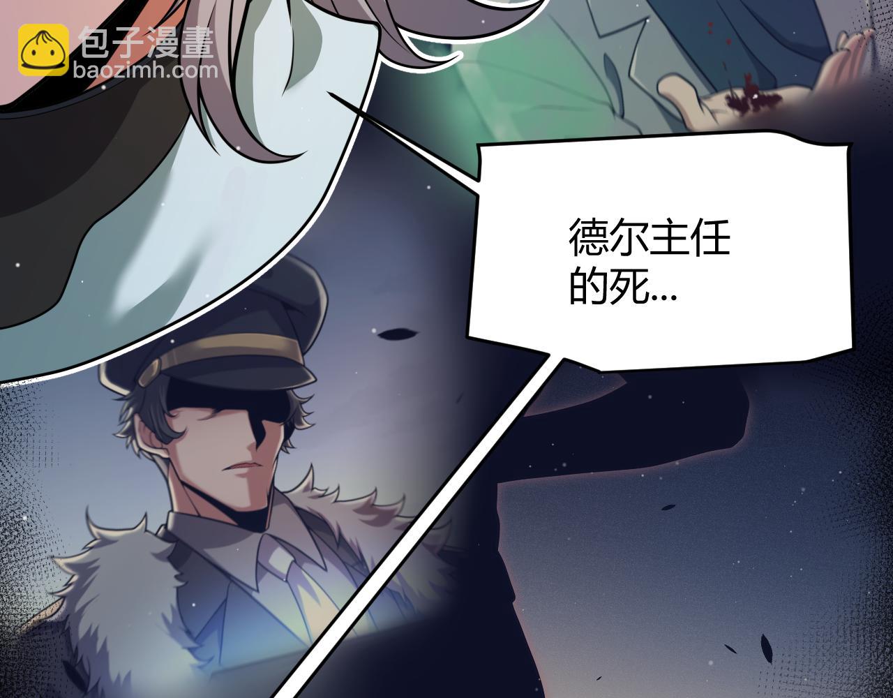 我來自遊戲 - 第349話 來自被毀滅的平行世界(4/5) - 7