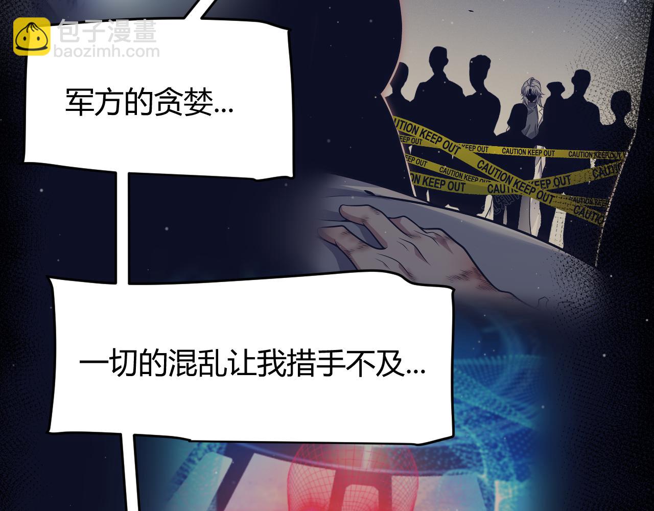 我來自遊戲 - 第349話 來自被毀滅的平行世界(4/5) - 8