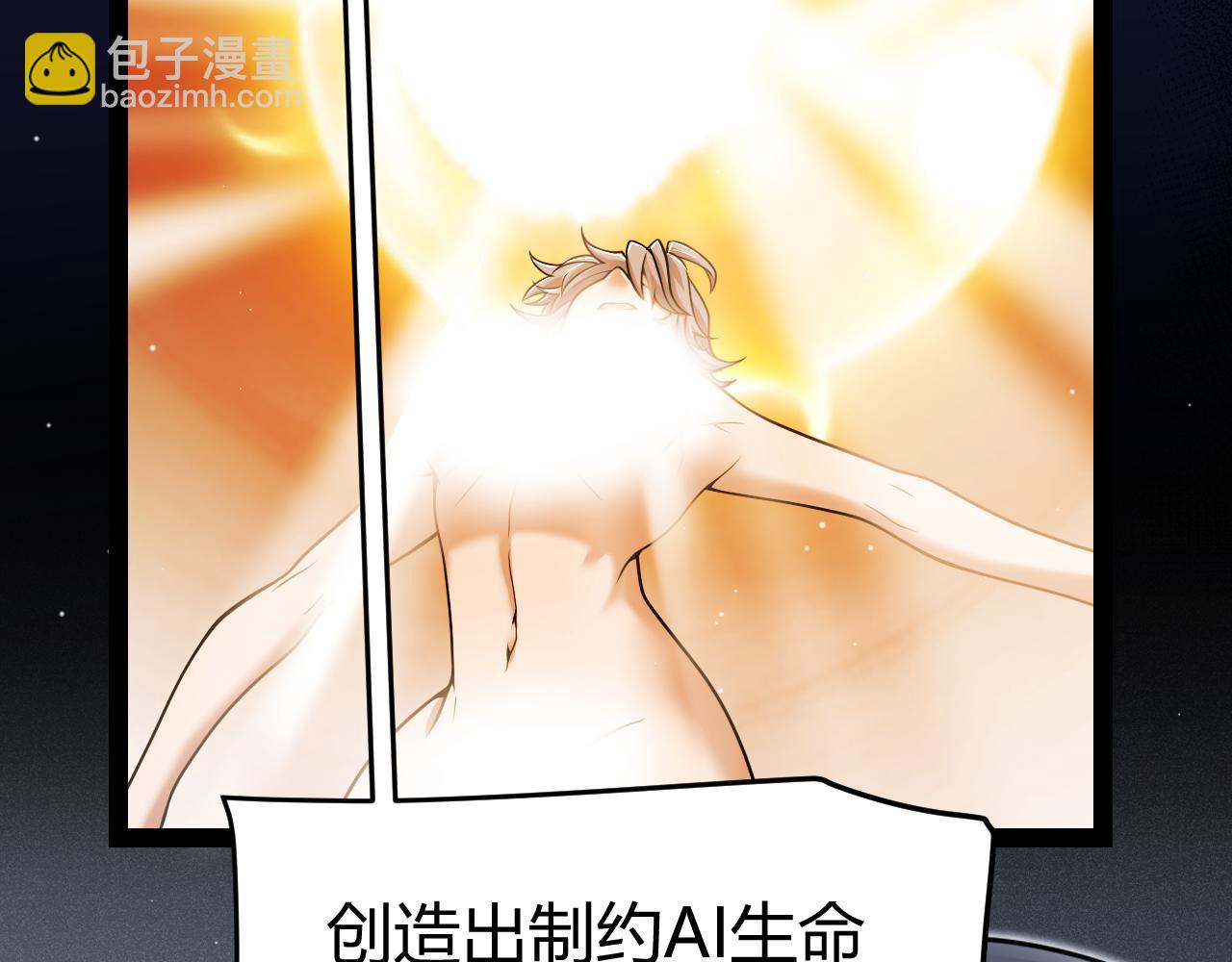 我來自遊戲 - 第349話 來自被毀滅的平行世界(4/5) - 3