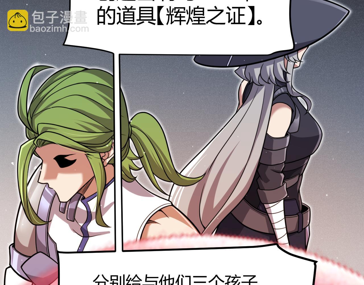 我來自遊戲 - 第349話 來自被毀滅的平行世界(4/5) - 4