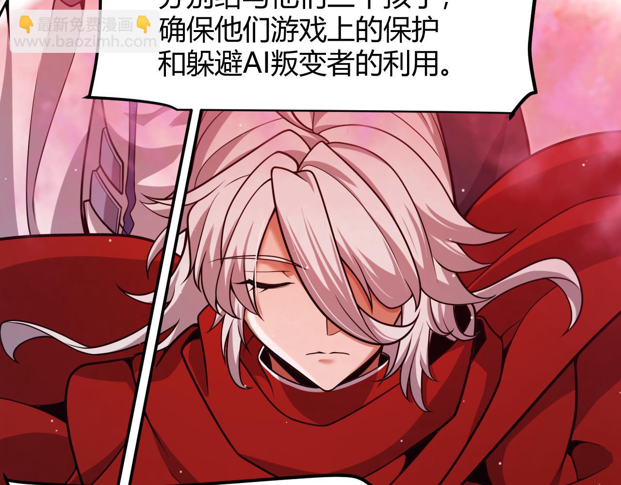 我來自遊戲 - 第349話 來自被毀滅的平行世界(4/5) - 5