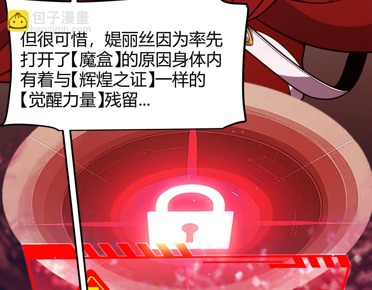 我來自遊戲 - 第349話 來自被毀滅的平行世界(4/5) - 6