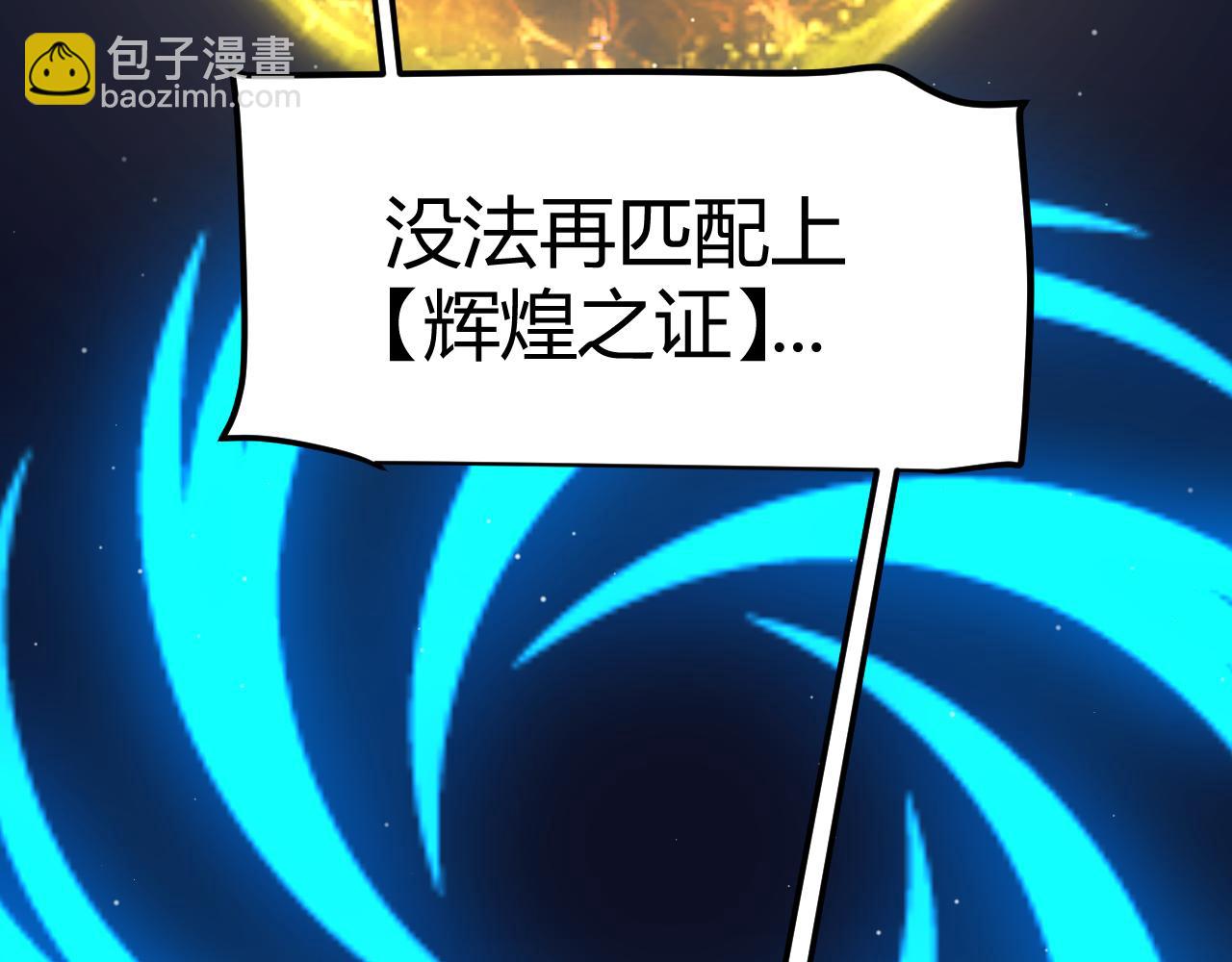 我來自遊戲 - 第349話 來自被毀滅的平行世界(4/5) - 8