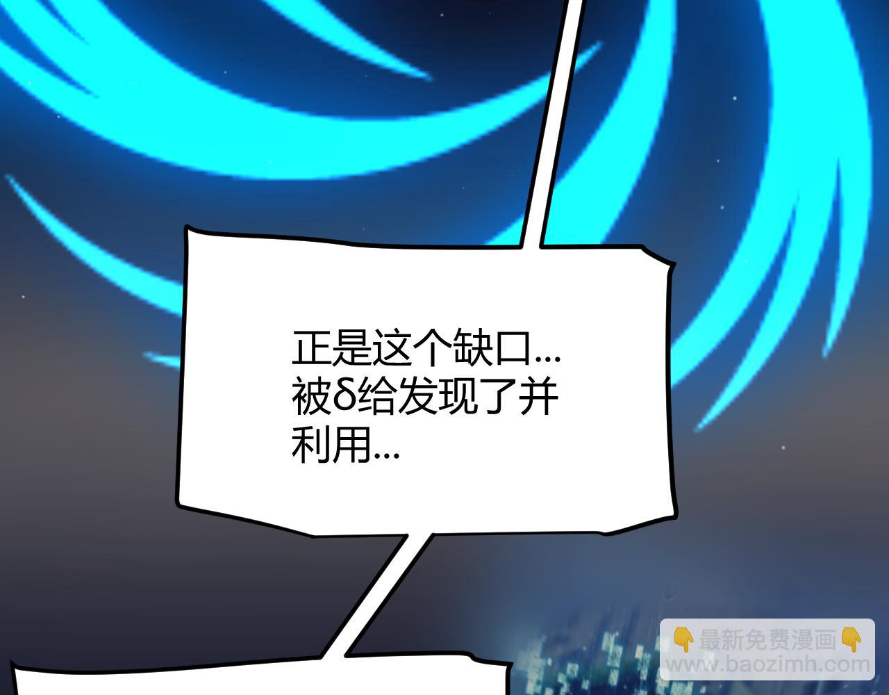 我來自遊戲 - 第349話 來自被毀滅的平行世界(4/5) - 1