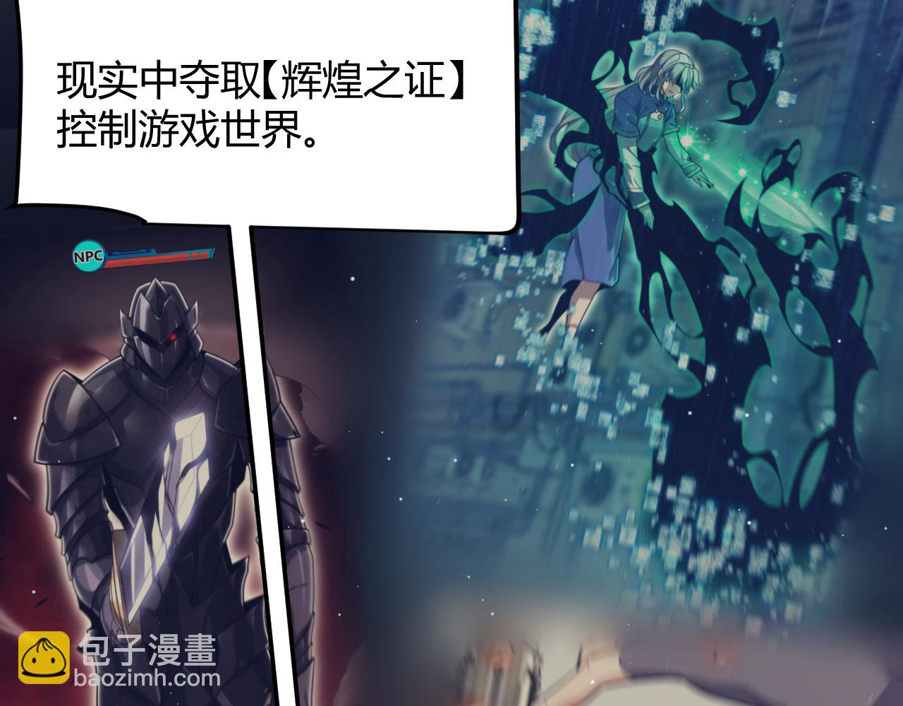 我來自遊戲 - 第349話 來自被毀滅的平行世界(4/5) - 2