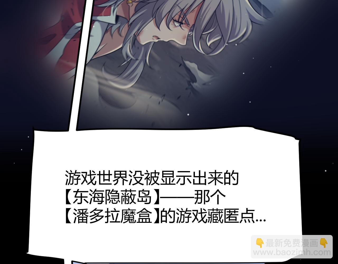 我來自遊戲 - 第349話 來自被毀滅的平行世界(4/5) - 6