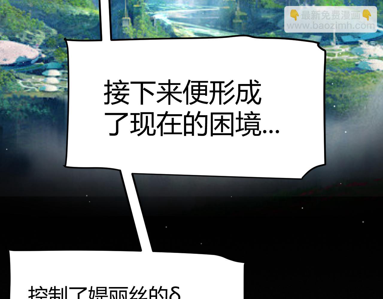 我來自遊戲 - 第349話 來自被毀滅的平行世界(4/5) - 1